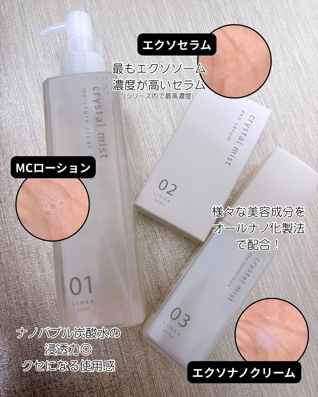 LINKA クリスタルミスト エアスプレー/LINKA/美顔器・マッサージを使ったクチコミ(5枚目)