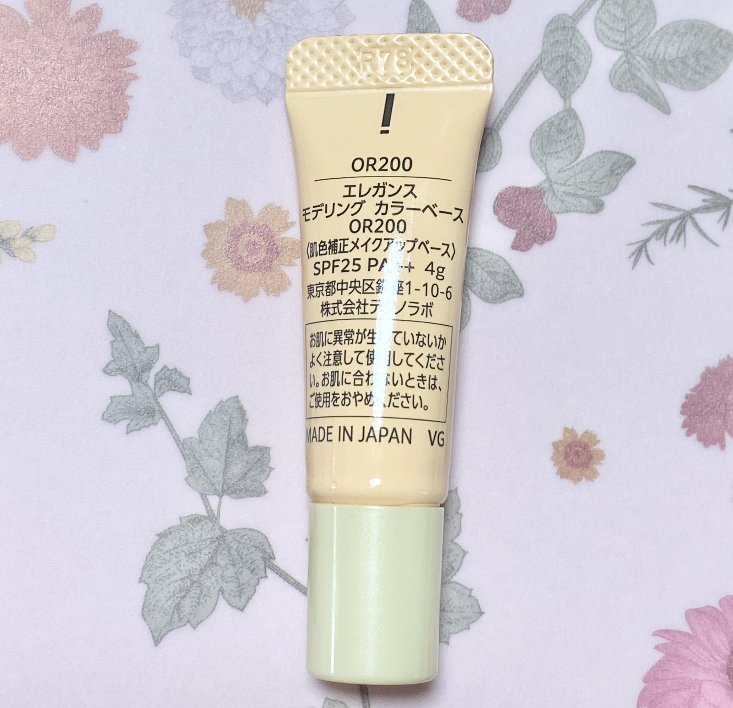 エレガンス モデリング カラーベース OR200/Elégance/化粧下地を使ったクチコミ（2枚目）