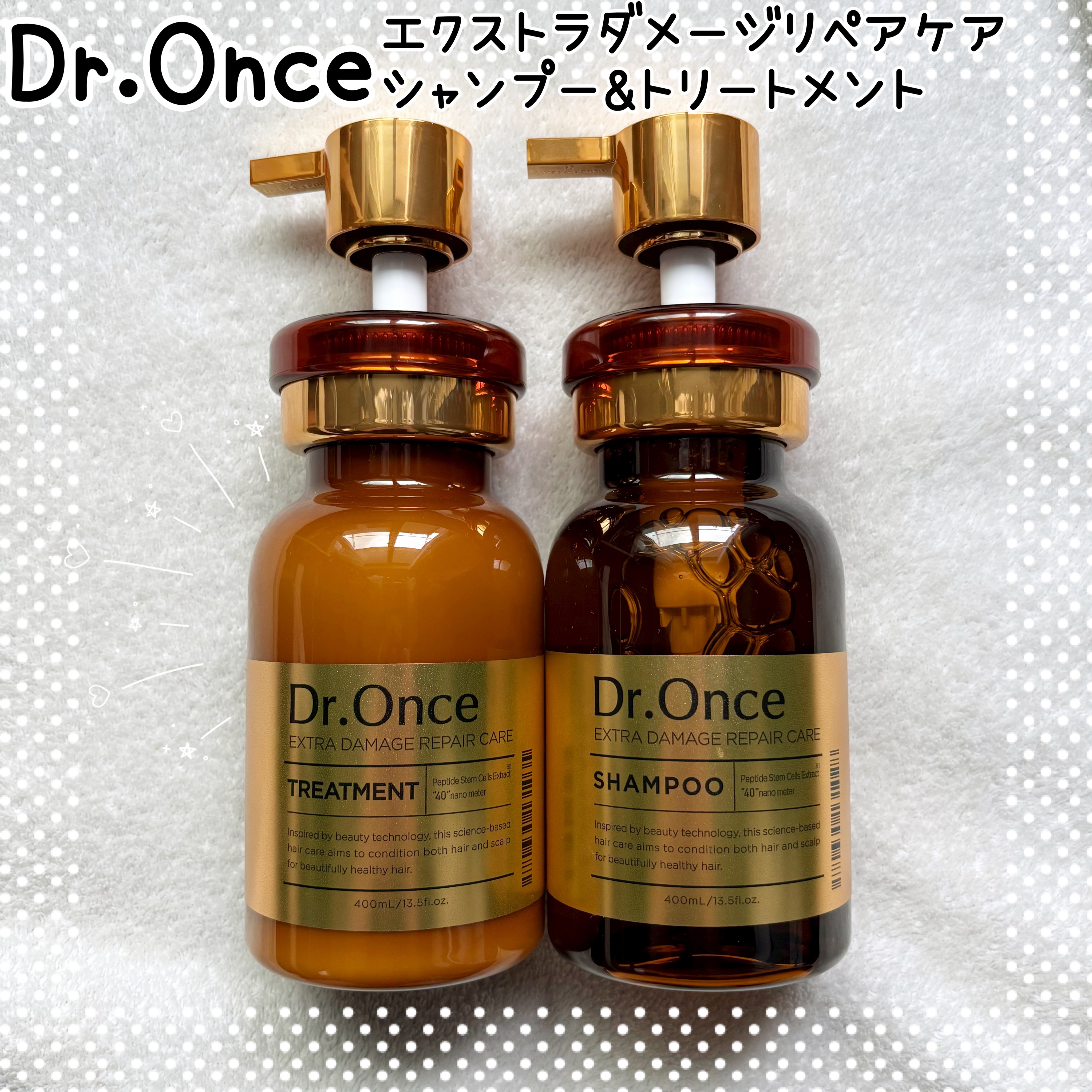 DRワンス エクストラDR シャンプー／ヘアトリートメント /Dr.Once/市販シャンプーを使ったクチコミ（1枚目）
