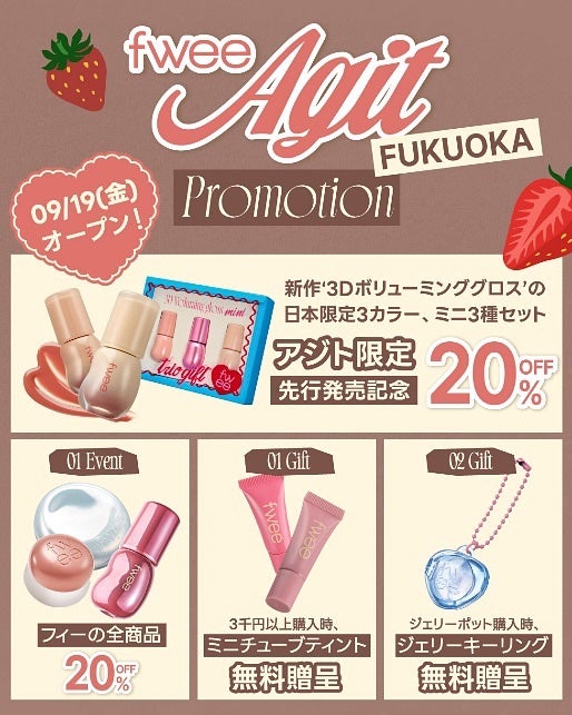 フィー 3Dボリューミンググロス/fwee/リップグロスを使ったクチコミ(8枚目)