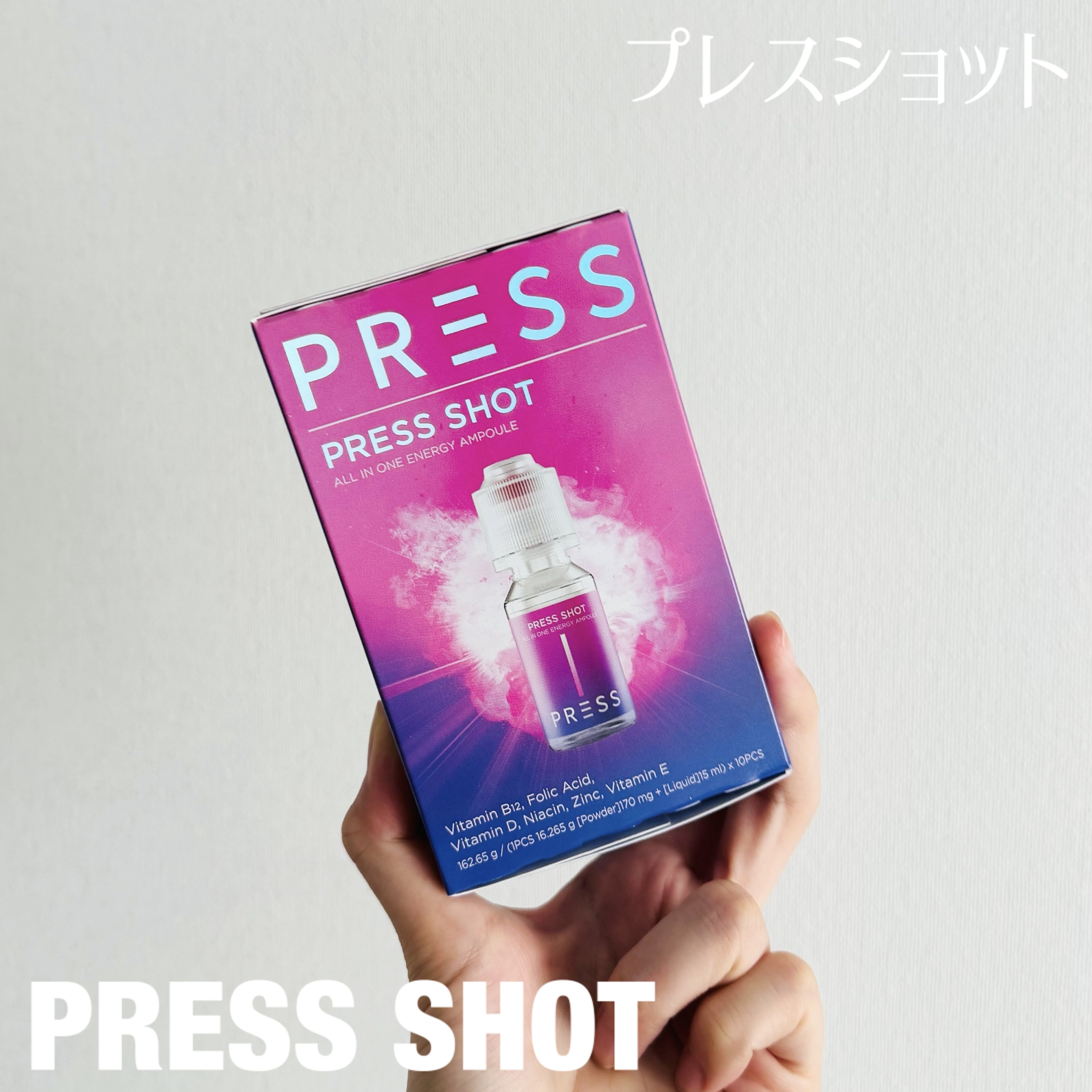 PRESS SHOT/PRESS SHOT/美容サプリメントを使ったクチコミ（1枚目）