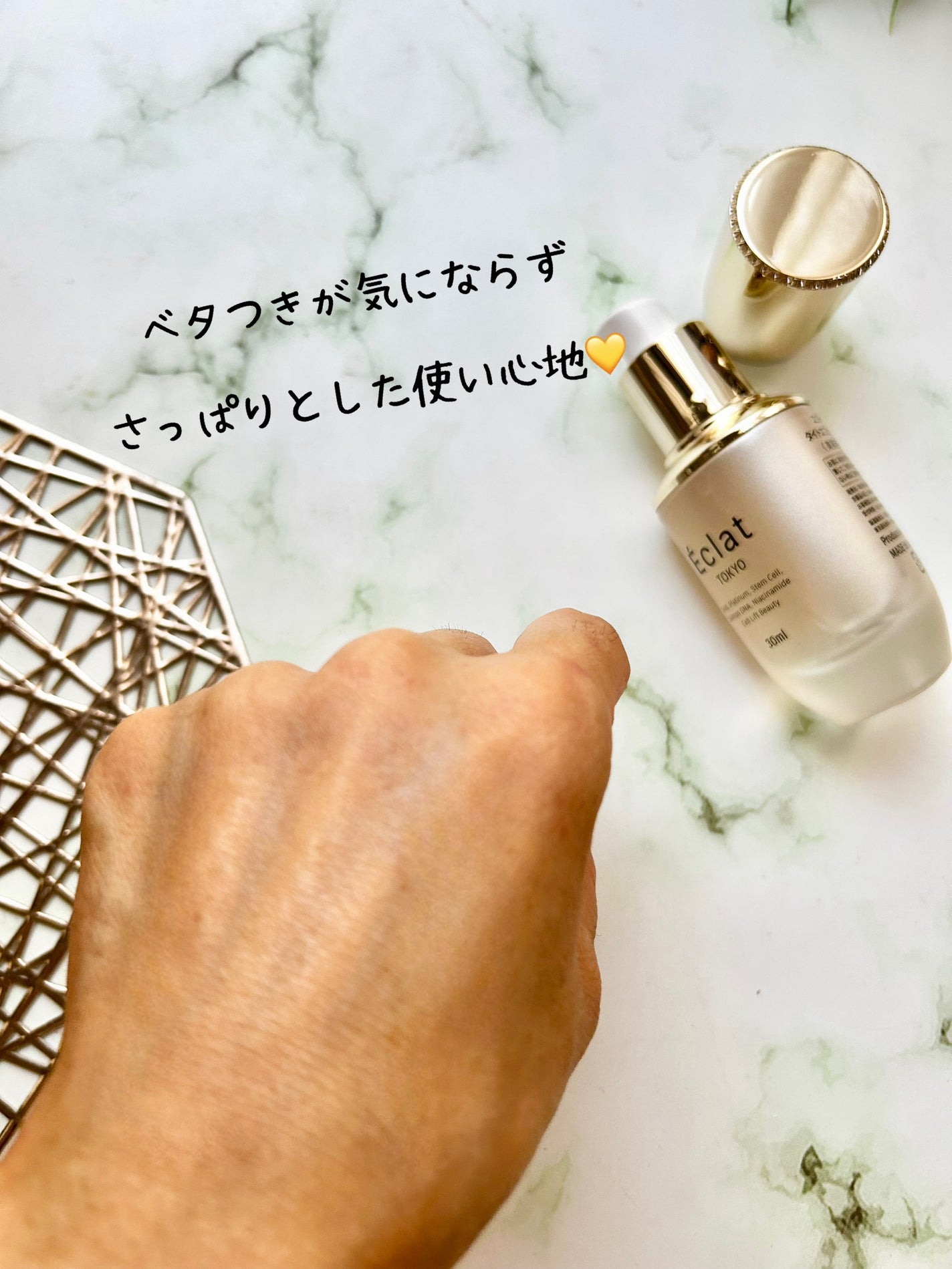 Tight Effect Serum/Éclat/美容液を使ったクチコミ(7枚目)