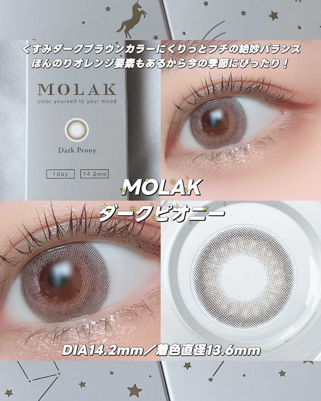 MOLAK 1day/MOLAK/ワンデー(1DAY)カラコンを使ったクチコミ(2枚目)