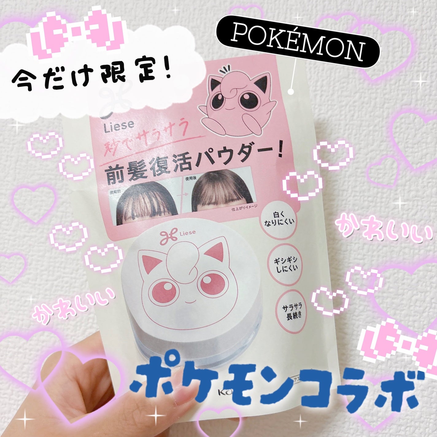 前髪リセットパウダー/リーゼ/その他スタイリングを使ったクチコミ(1枚目)