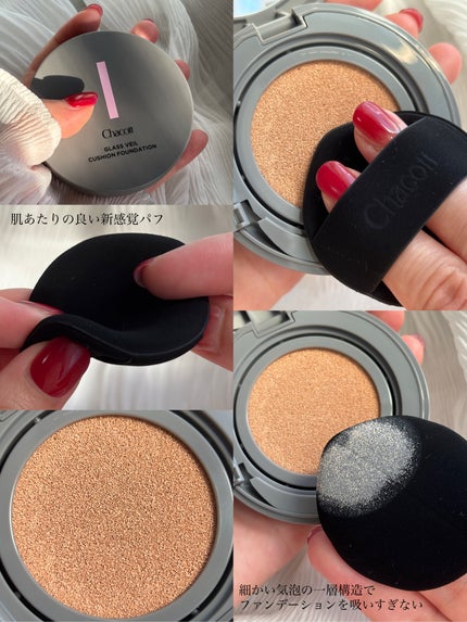 チャコット グラスヴェール クッションファンデーション/チャコット・コスメティクス/クッションファンデーションを使ったクチコミ(5枚目)