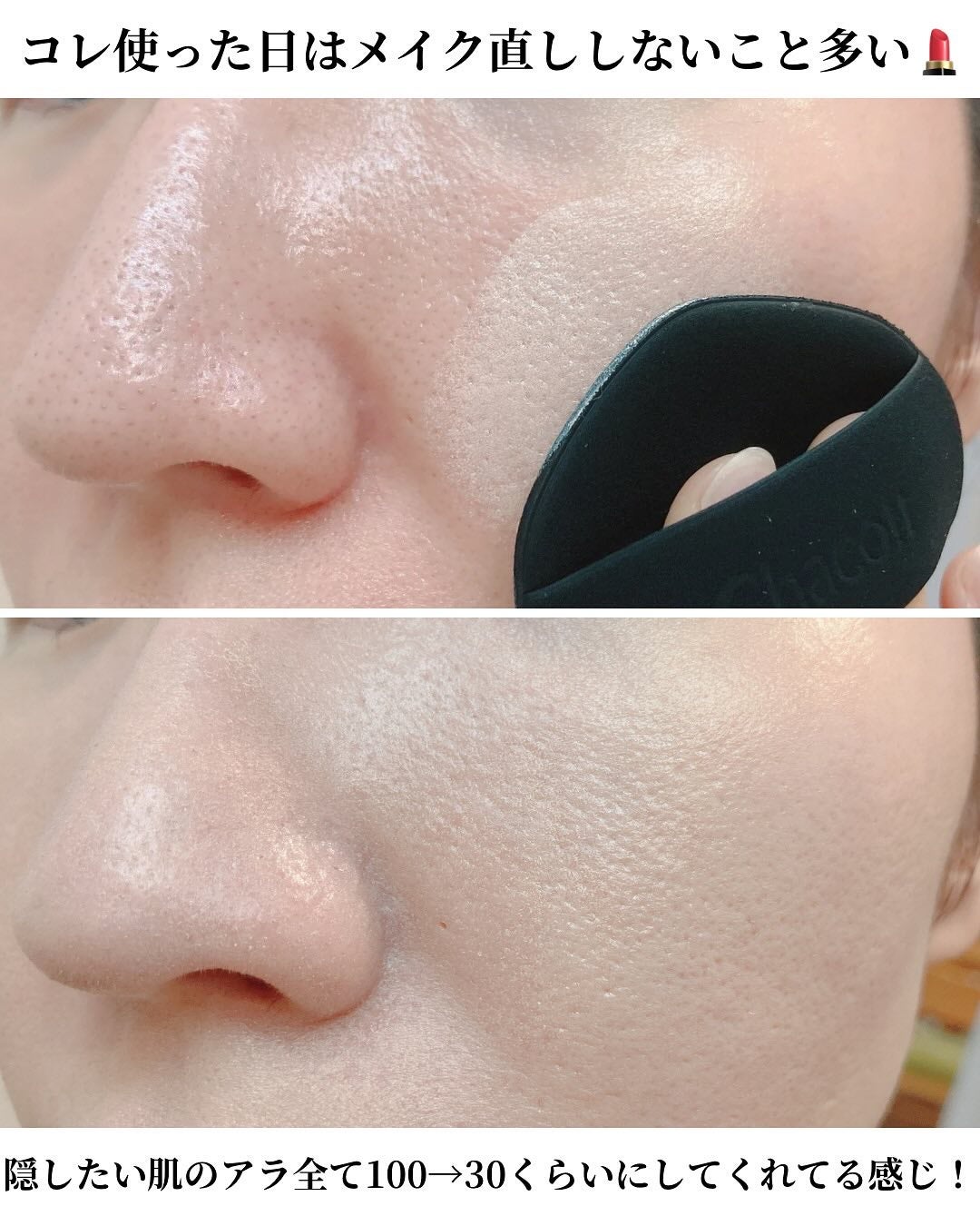 チャコット グラスヴェール クッションファンデーション/チャコット・コスメティクス/クッションファンデーションを使ったクチコミ(4枚目)