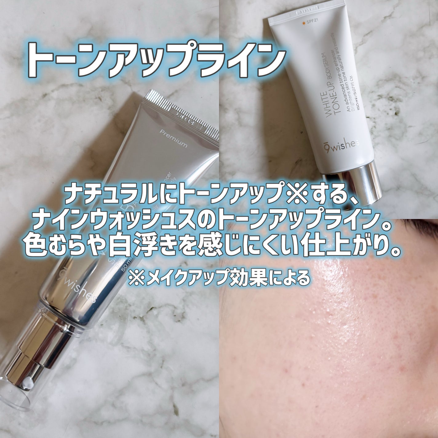 ホワイト トーンアップ ボディ セラム/9Wishes/ボディローションを使ったクチコミ(6枚目)