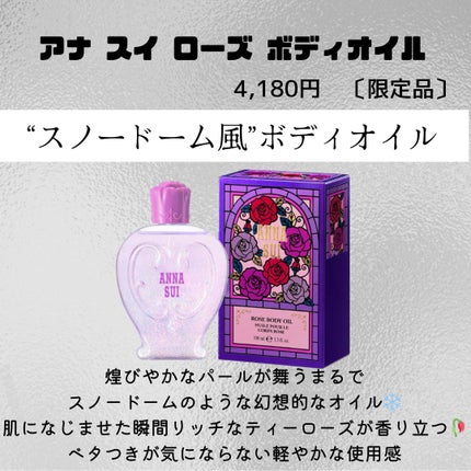 アナ スイ ローズ ボディパウダー/ANNA SUI/ボディパウダーを使ったクチコミ(3枚目)