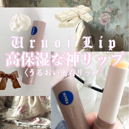ニベア ディープモイスチャーリップ/ニベア/リップクリームを使ったクチコミ(1枚目)