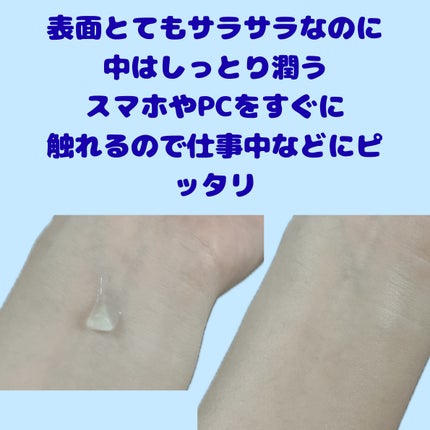 セラミュ ハンドジェリー HA/ナリスアップ/ハンドクリームを使ったクチコミ(3枚目)