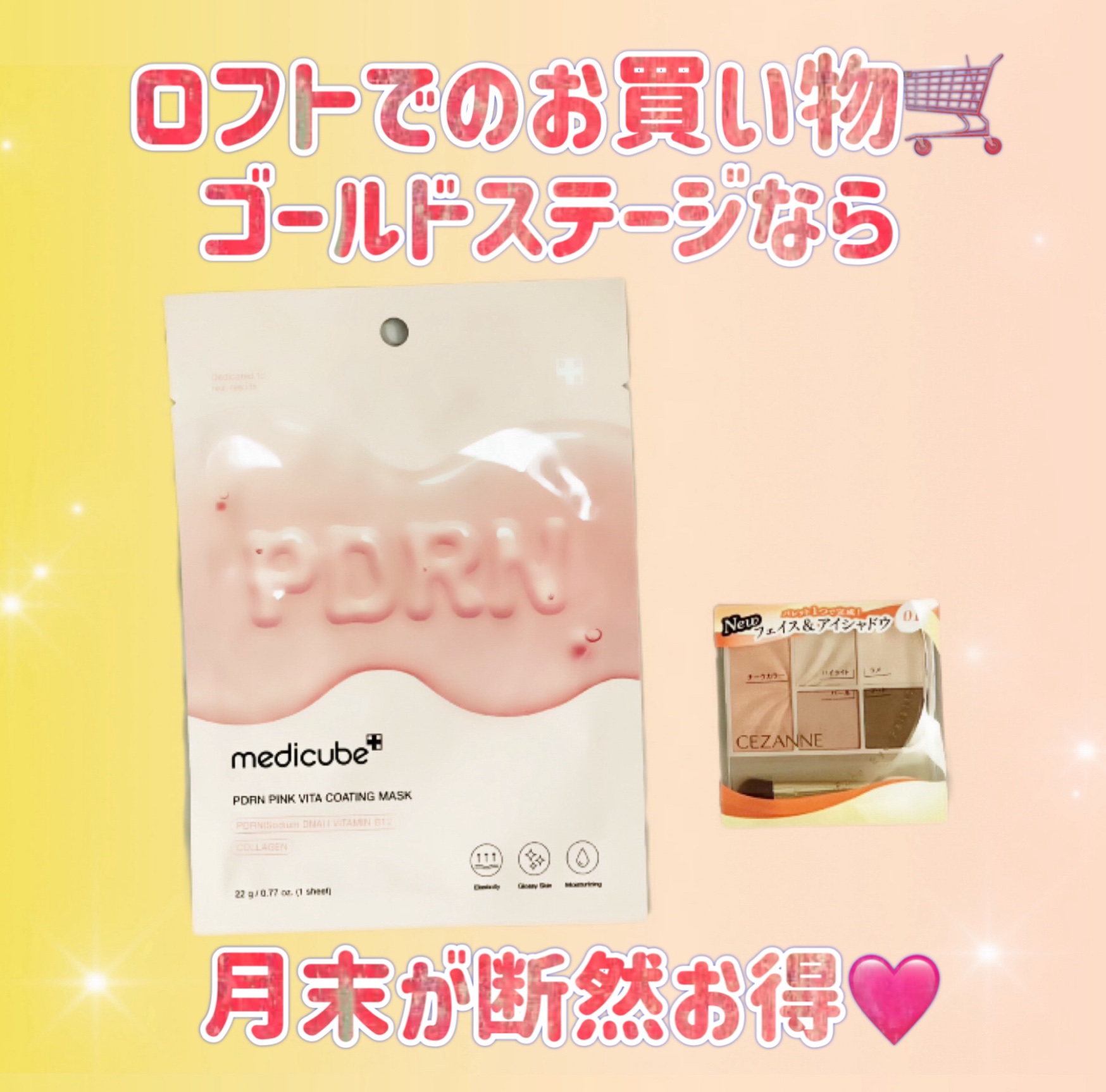 PDRNピンクビタコーティングマスク/MEDICUBE/シートマスク・パックを使ったクチコミ（1枚目）