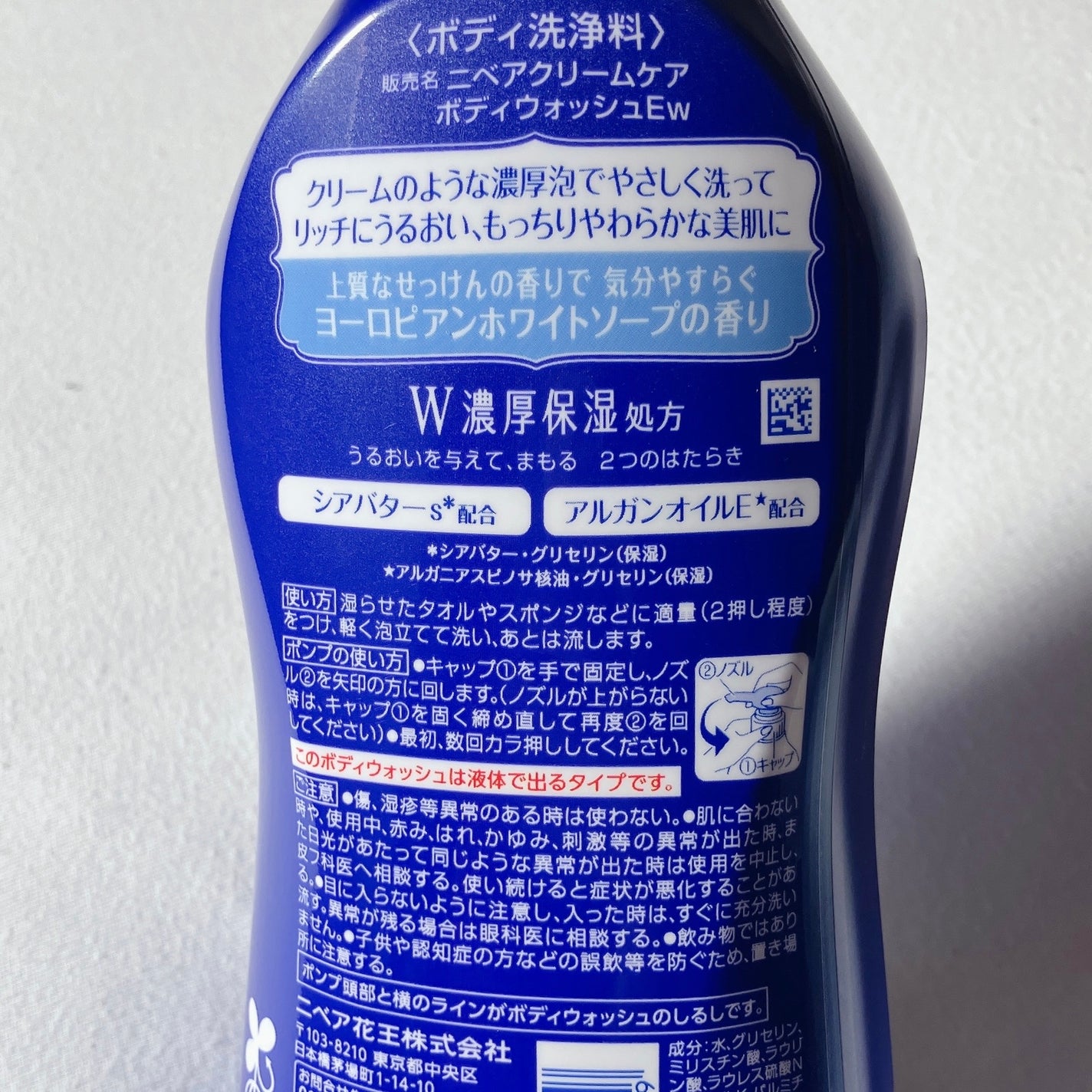 ニベア クリームケア ボディウォッシュ ヨーロピアンホワイトソープの香り/ニベア/ボディソープを使ったクチコミ(3枚目)
