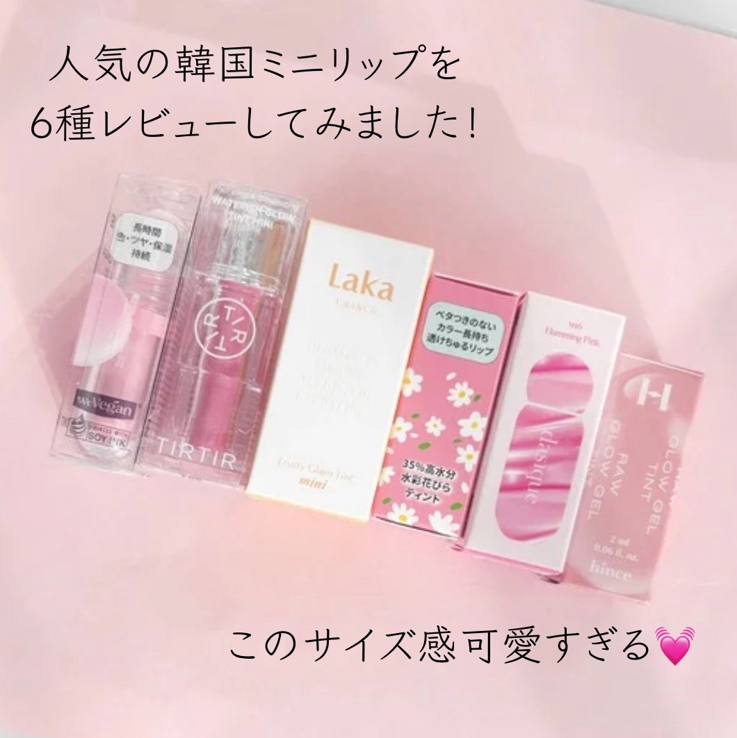 デューティント/AMUSE/リップティントを使ったクチコミ(2枚目)