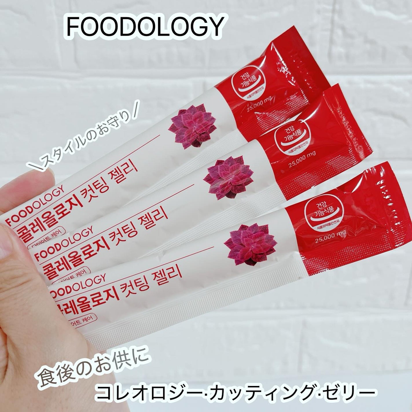 コレオロジーカットゼリー/FOODOLOGY/食品を使ったクチコミ(1枚目)
