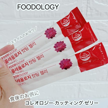 コレオロジーカットゼリー/FOODOLOGY/食品を使ったクチコミ(1枚目)