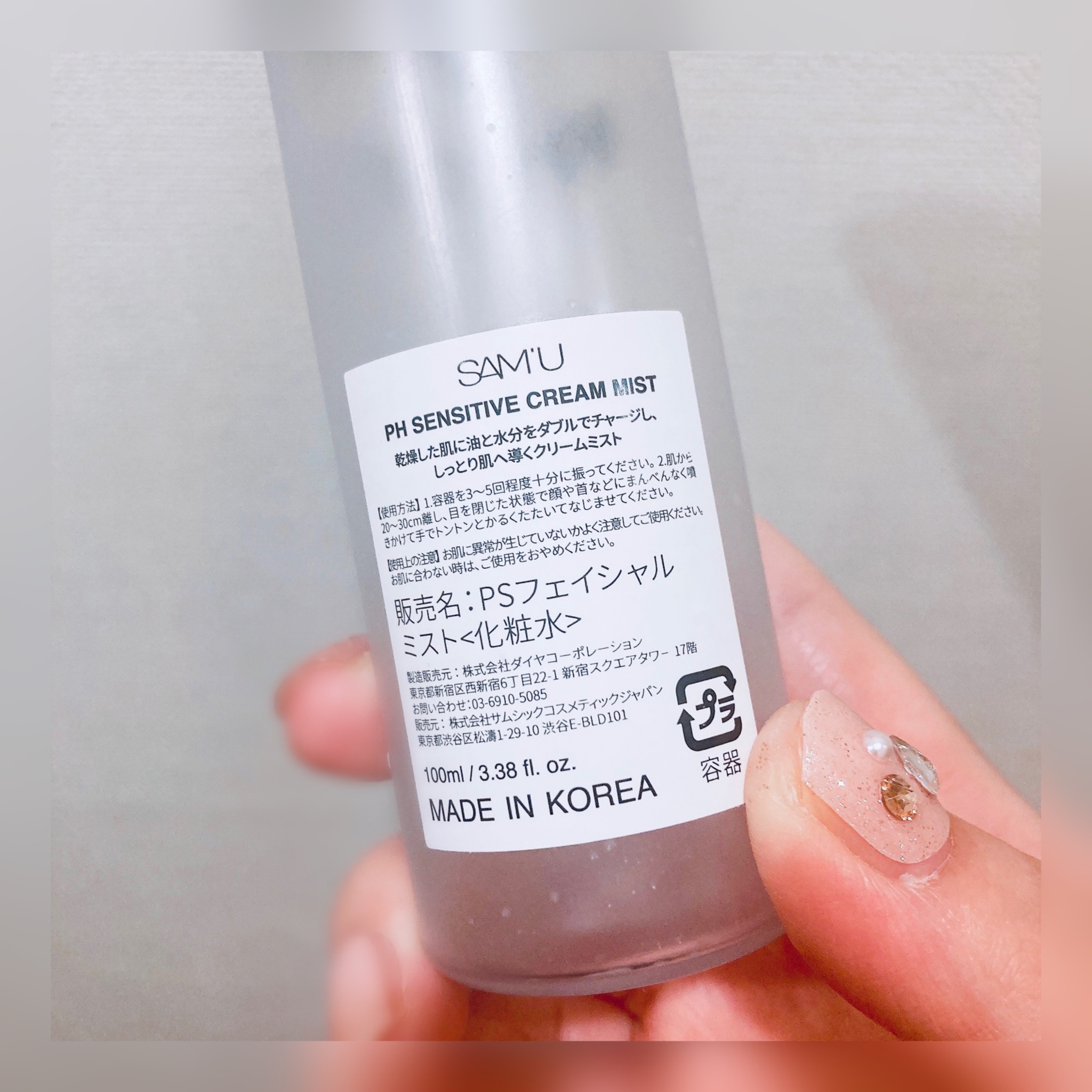 PHセンシティブクリームミスト/SAM'U/ミスト状化粧水を使ったクチコミ（3枚目）