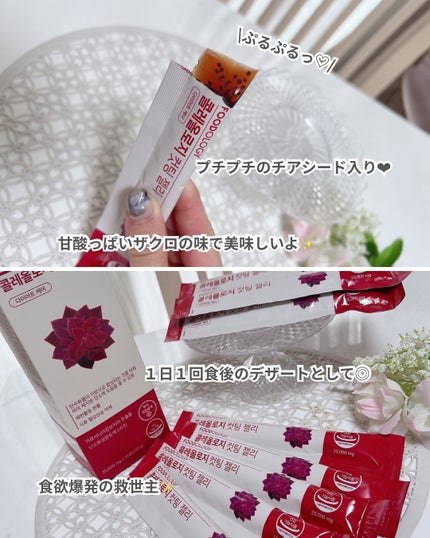 コレオロジーカットゼリー/FOODOLOGY/食品を使ったクチコミ(3枚目)