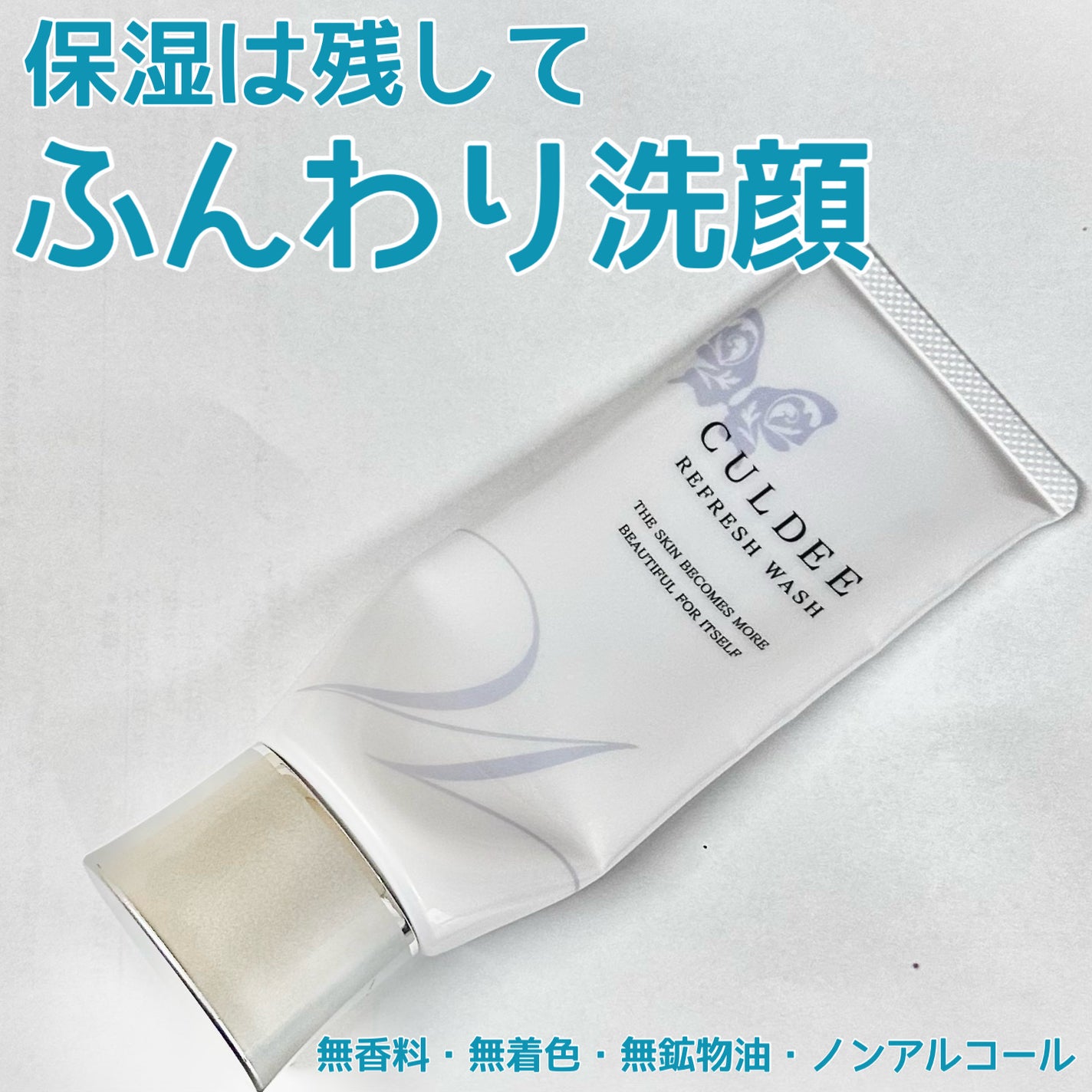 CULDEEリフレッシュウォッシュ/ダスキン/洗顔フォームを使ったクチコミ(1枚目)