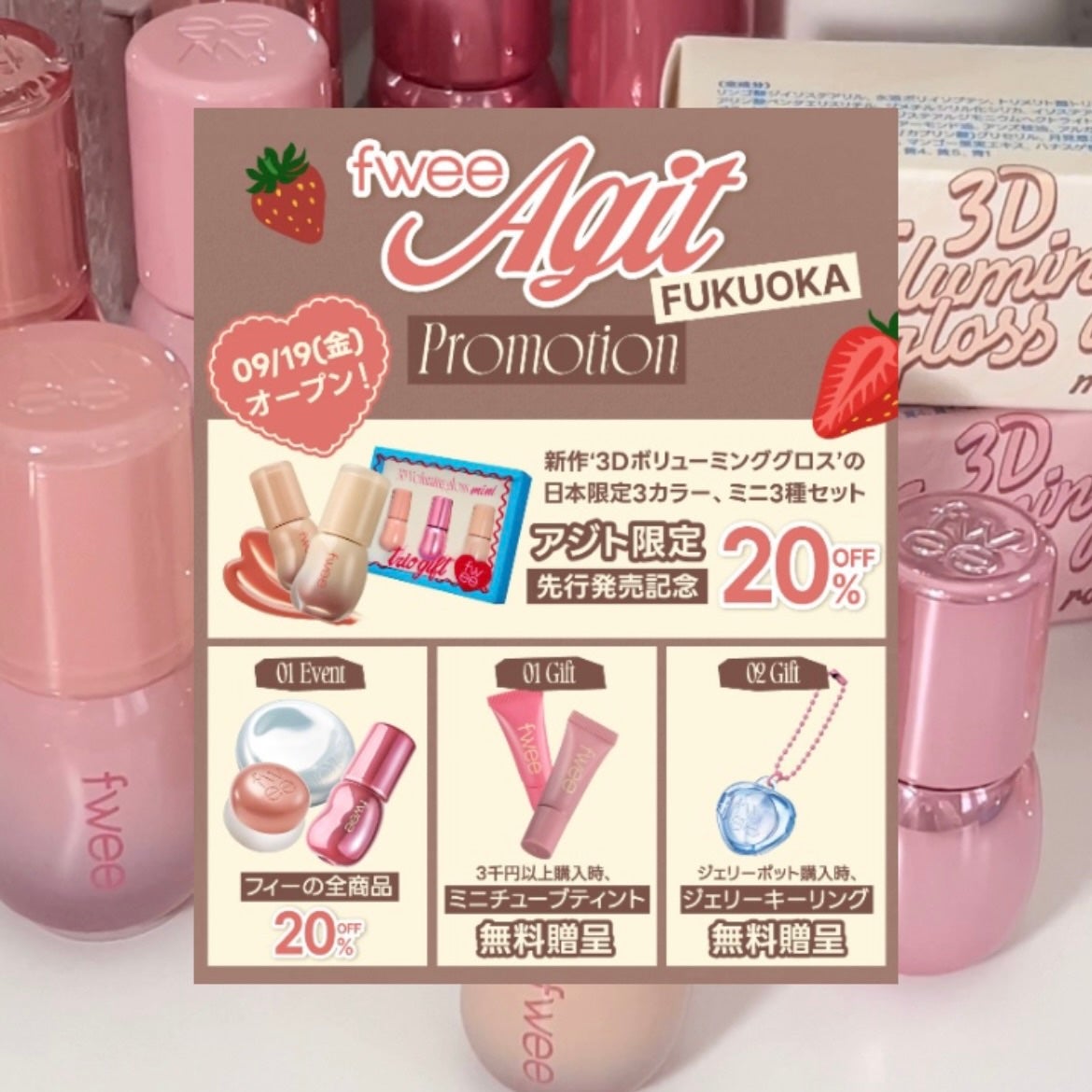 フィー 3Dボリューミンググロス/fwee/リップグロスを使ったクチコミ(7枚目)