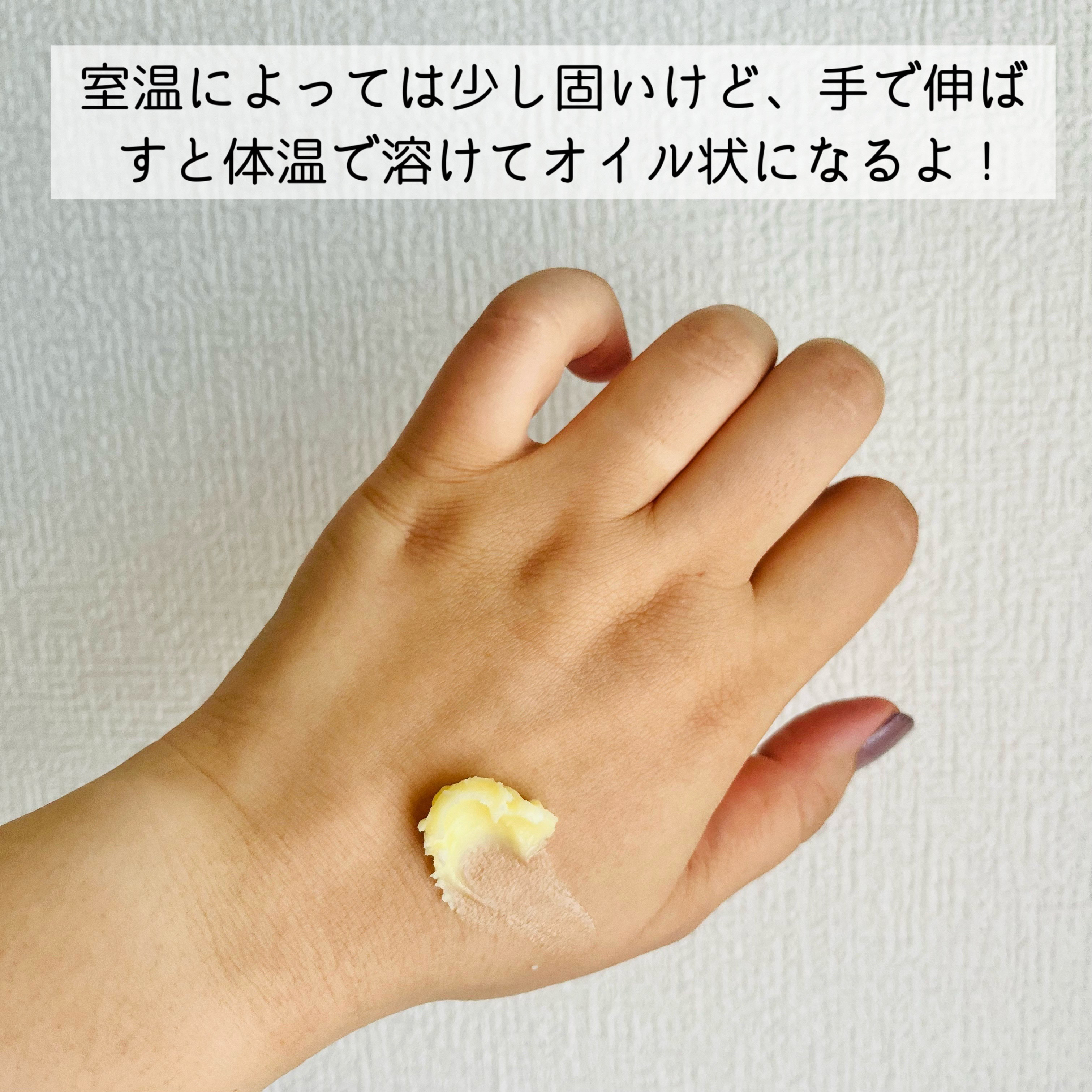 O Balm/O SKIN & HAIR/ヘアバームを使ったクチコミ（3枚目）