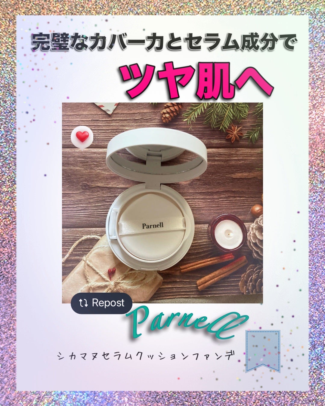 シカマヌ セラム クッションファンデ/parnell/クッションファンデーションを使ったクチコミ(1枚目)