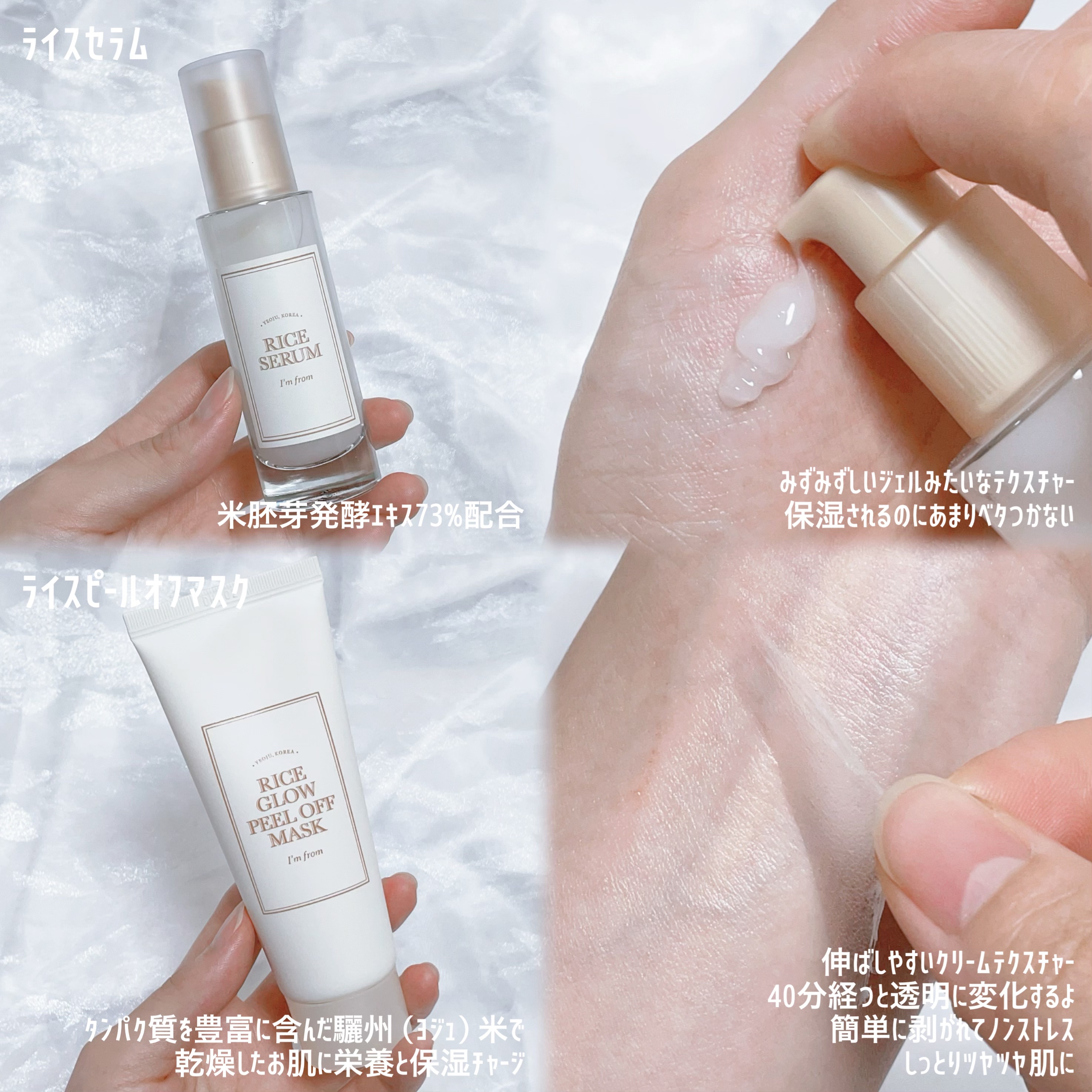 ライスグロウピールオフマスク/I'm from/シートマスク・パックを使ったクチコミ（3枚目）
