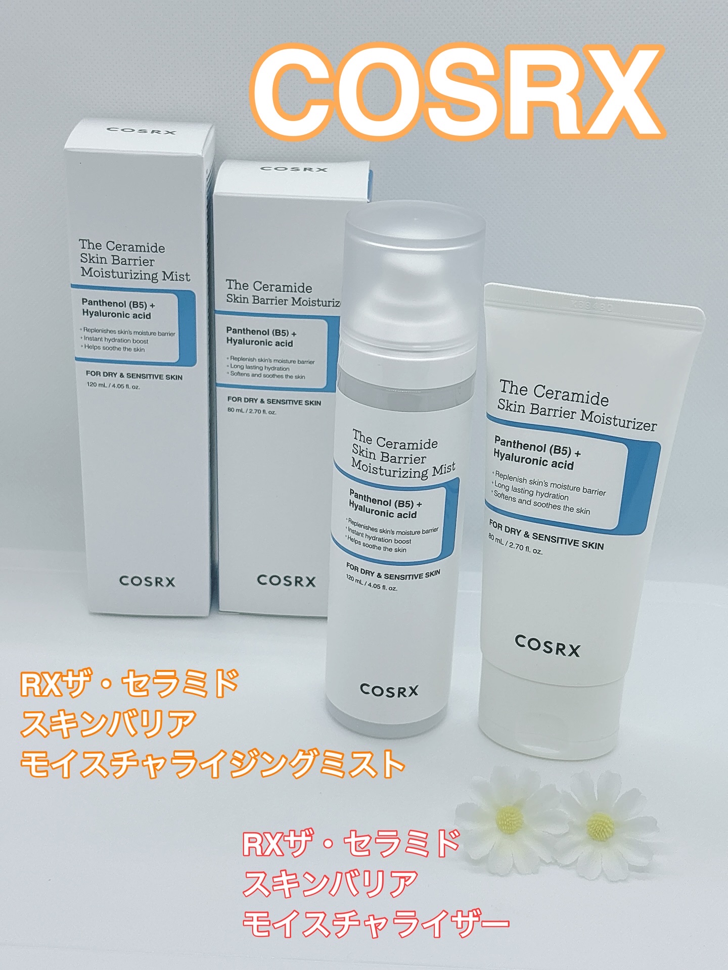 RXザ・セラミドスキンバリアモイスチャライザー/COSRX/フェイスクリームを使ったクチコミ（1枚目）