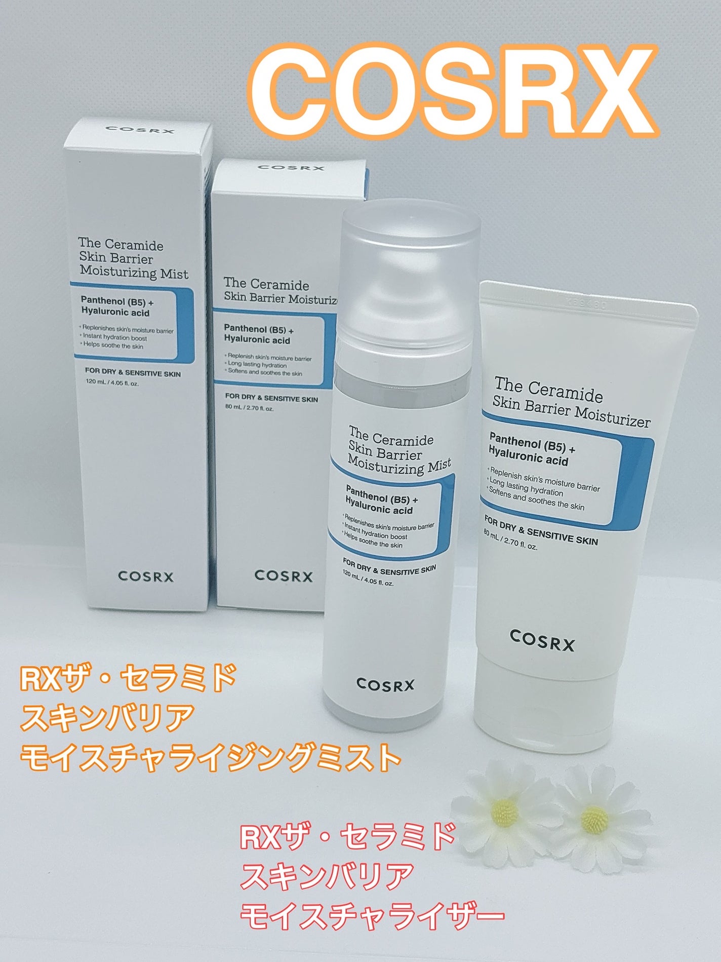 RXザ・セラミドスキンバリアモイスチャライザー/COSRX/フェイスクリームを使ったクチコミ(1枚目)