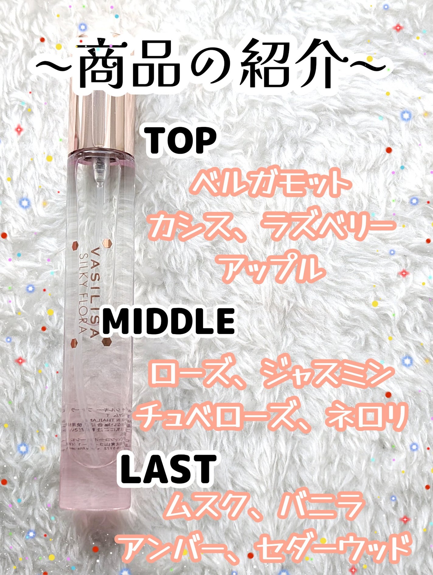 ヴァシリーサ リフレクト オードパルファム MINI/ヴァシリーサ/香水(レディース)を使ったクチコミ(2枚目)