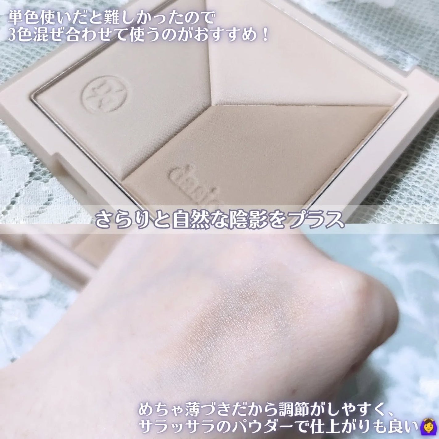 Vカットブレンディングシェーディング/dasique/シェーディングを使ったクチコミ(4枚目)