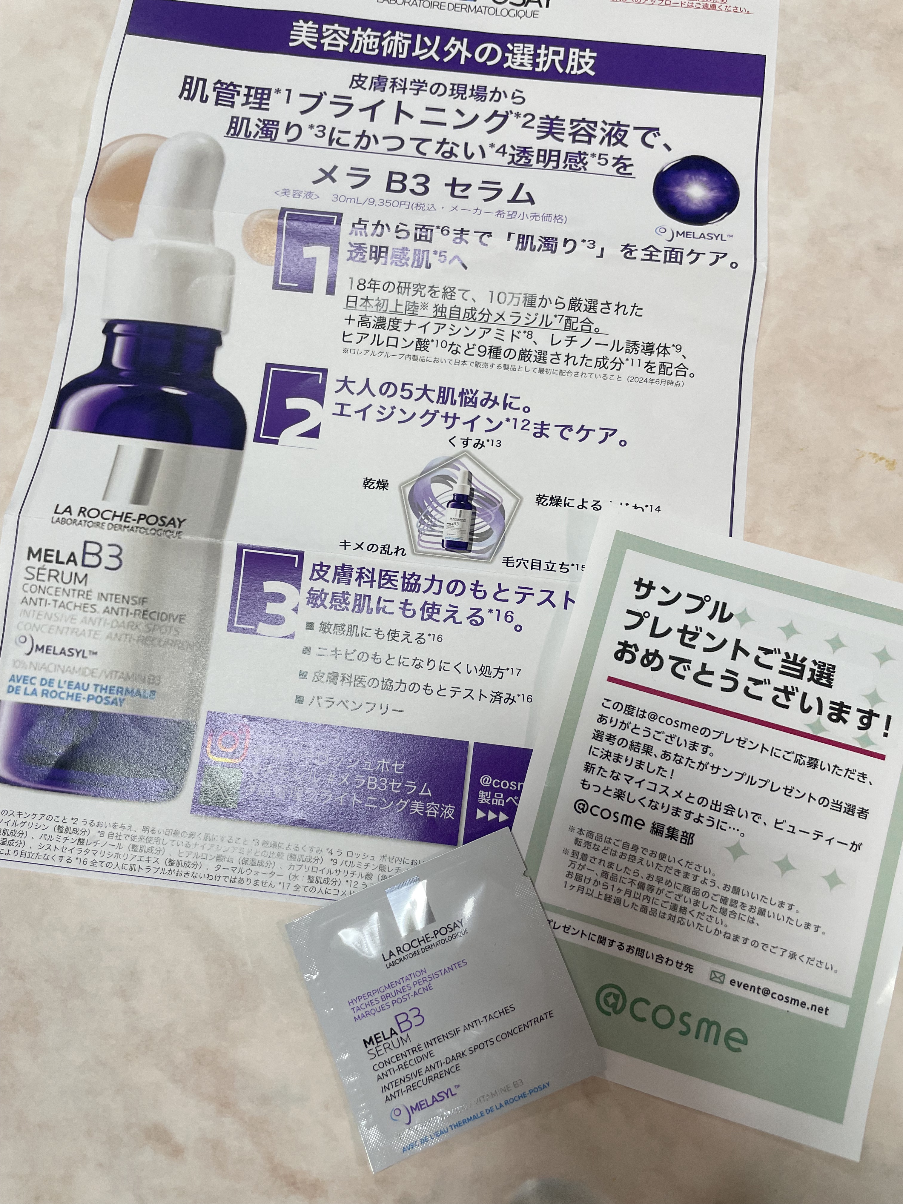 を使ったクチコミ（1枚目）