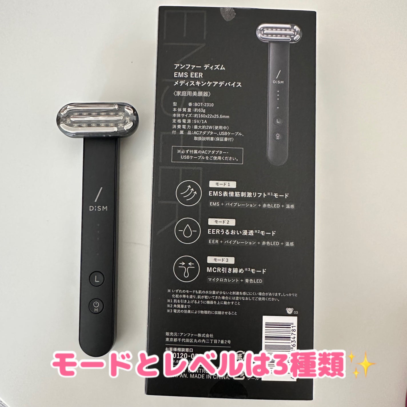 ディズム EMS EER メディスキンケアデバイス/DISM/美顔器・マッサージを使ったクチコミ(3枚目)