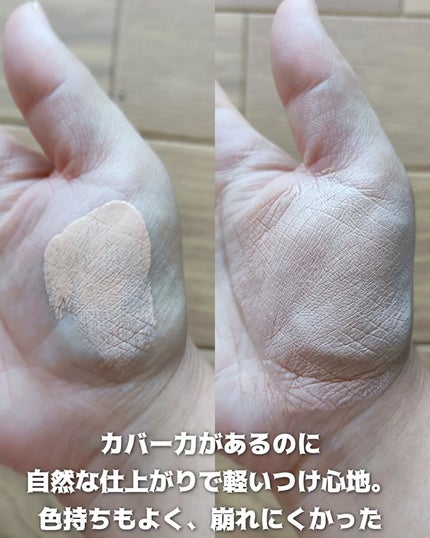 シカマヌ セラム クッションファンデ/parnell/クッションファンデーションを使ったクチコミ(4枚目)