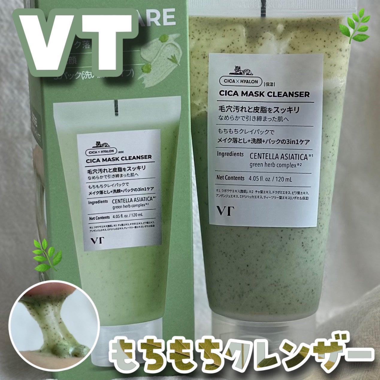 CICA マスククレンザー/VT/洗顔フォームを使ったクチコミ(1枚目)