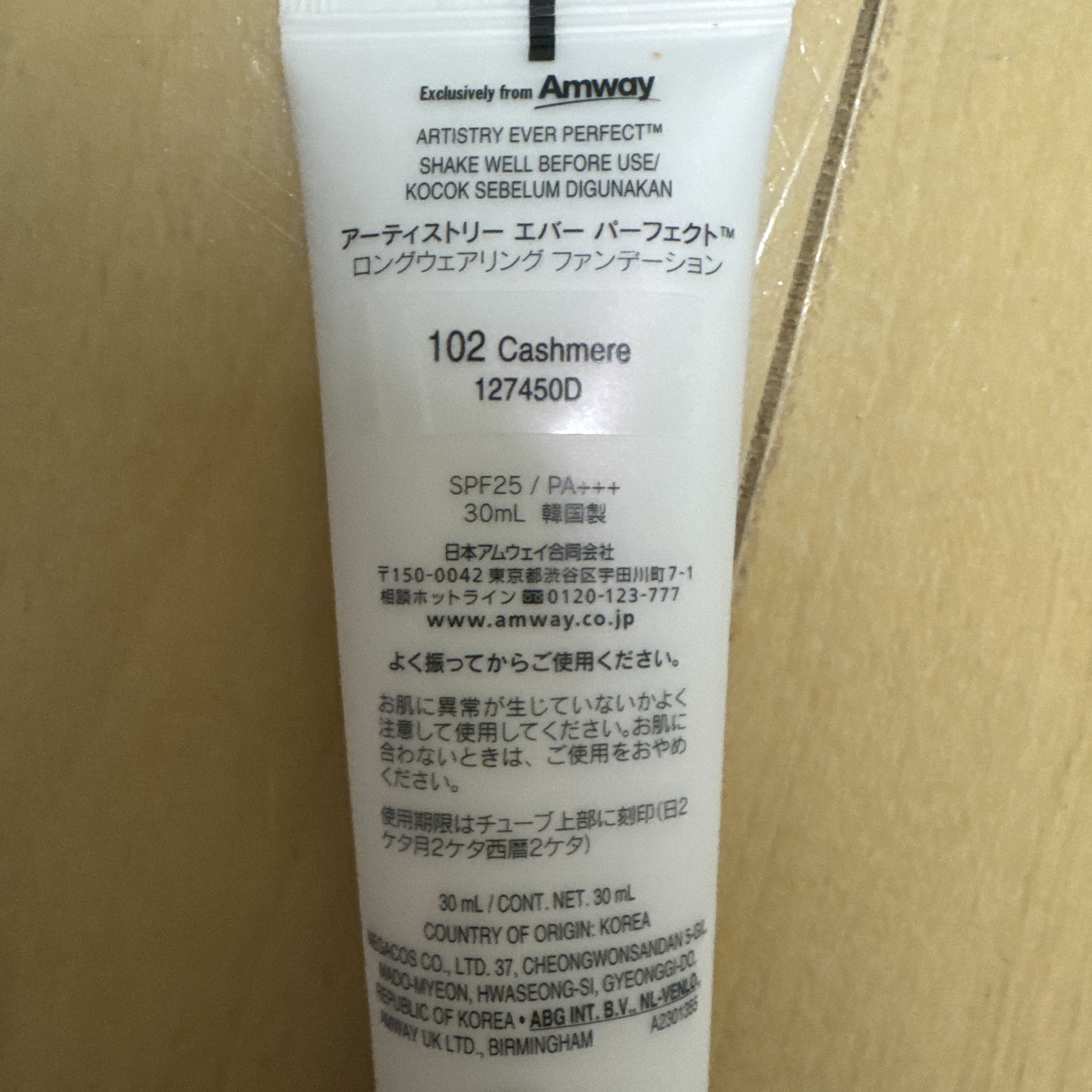 アーティストリー エバー パーフェクト　ロングウェアリング ファンデーション/アーティストリー/リキッドファンデーションを使ったクチコミ（2枚目）