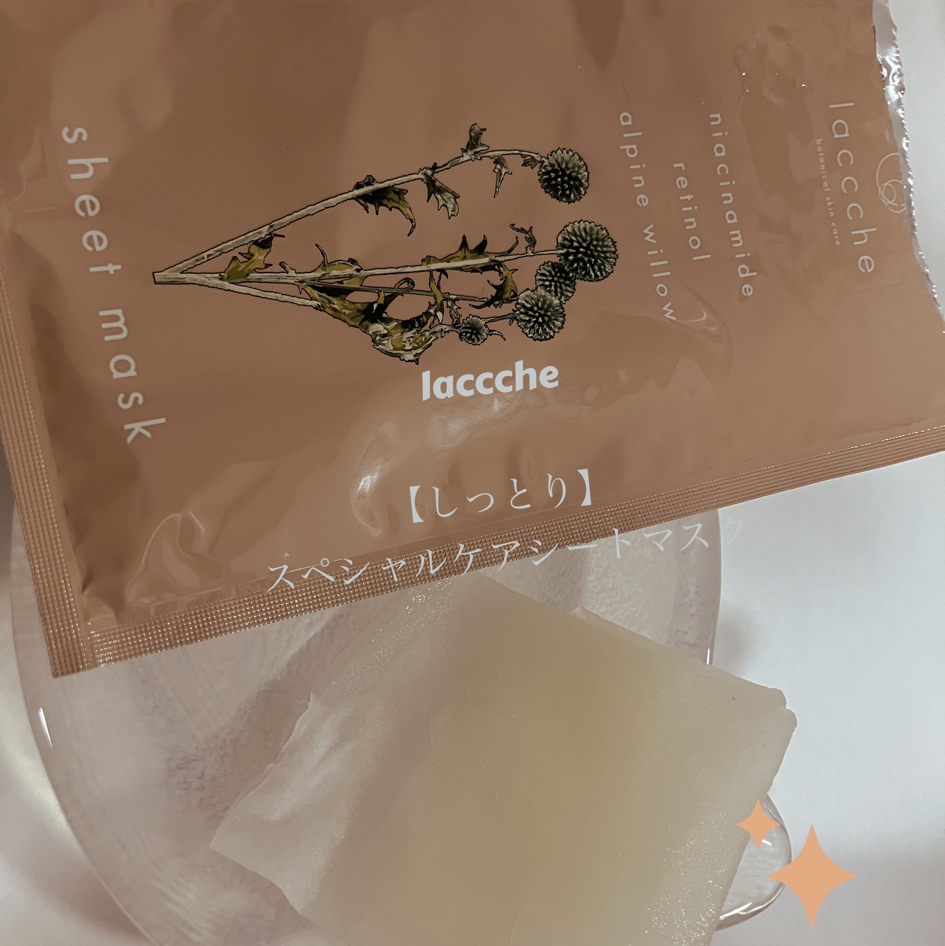 ラッシェシートマスク モイスト（しっとり)/laccche/シートマスク・パックを使ったクチコミ（1枚目）