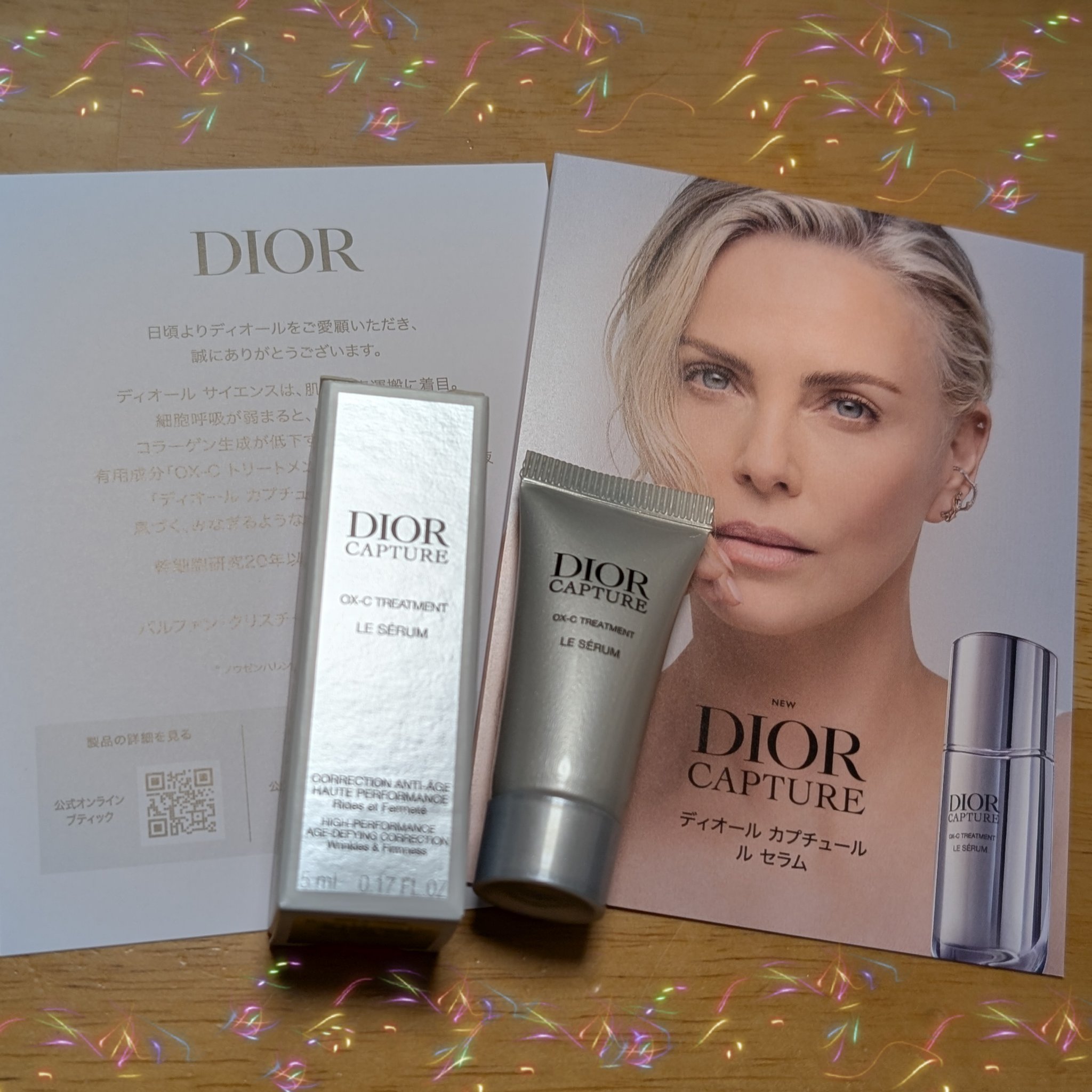 ディオール カプチュール ル セラム/Dior/美容液を使ったクチコミ（1枚目）