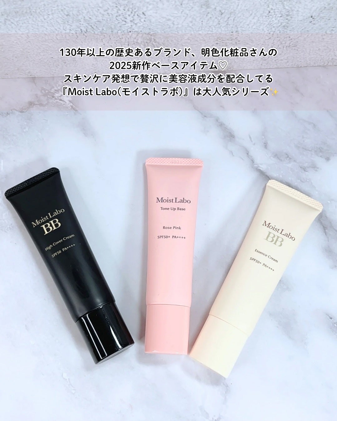 モイストラボ BBエッセンスクリーム/Moist Labo/BBクリームを使ったクチコミ(2枚目)