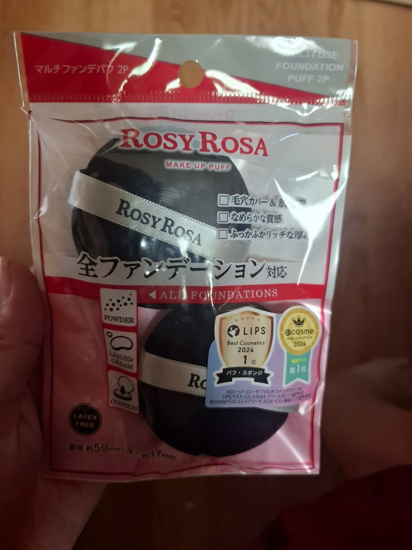マルチファンデパフ 2P/ロージーローザ/パフ・スポンジを使ったクチコミ(1枚目)