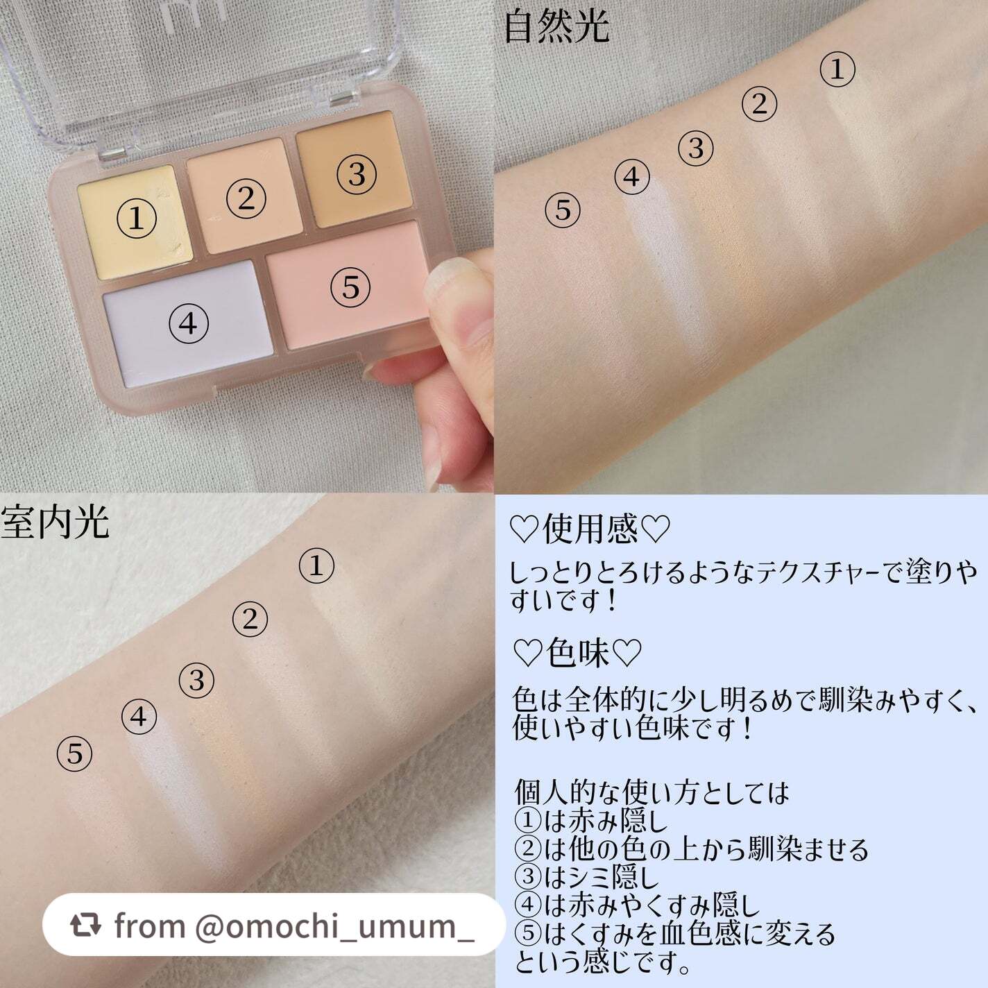 コンシールブレンダーパレット/LUNA/パレットコンシーラーを使ったクチコミ(3枚目)