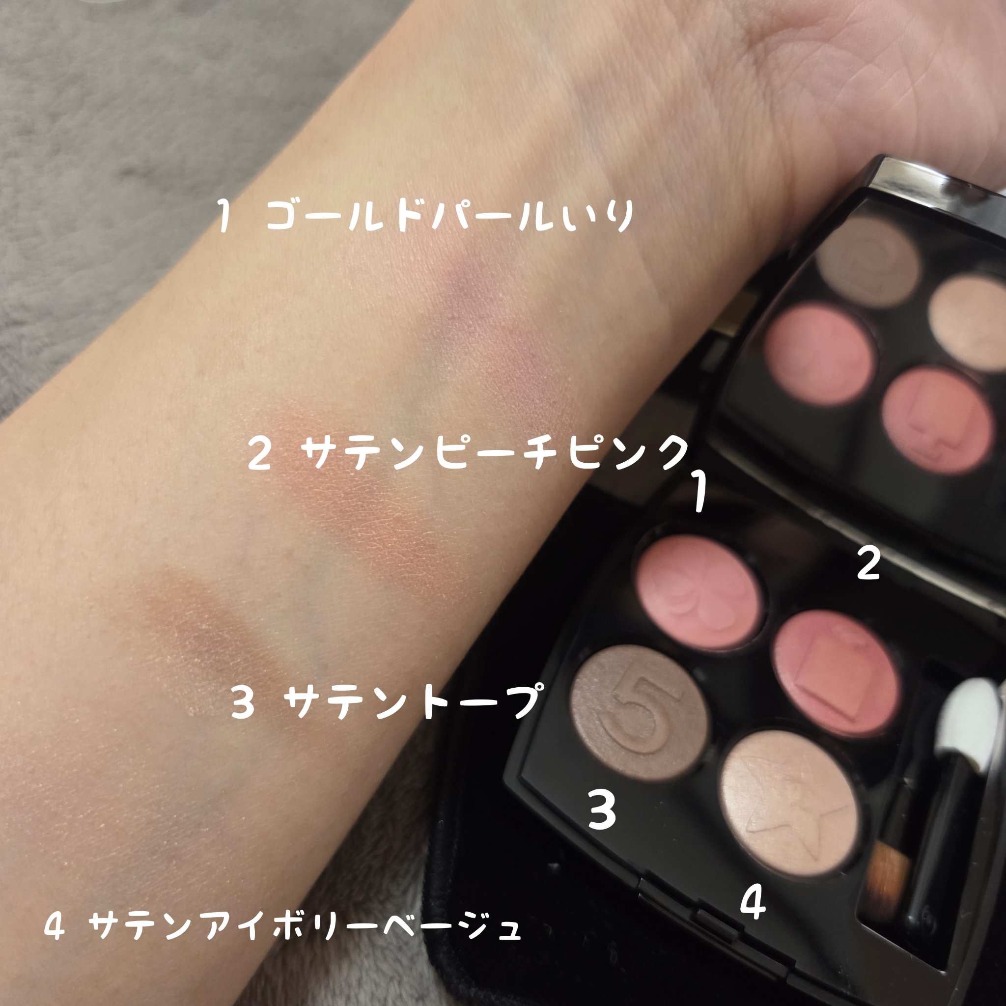 レ キャトル オンブル ブトン 209 ブトン マドモアゼル/CHANEL/アイシャドウパレットを使ったクチコミ（2枚目）