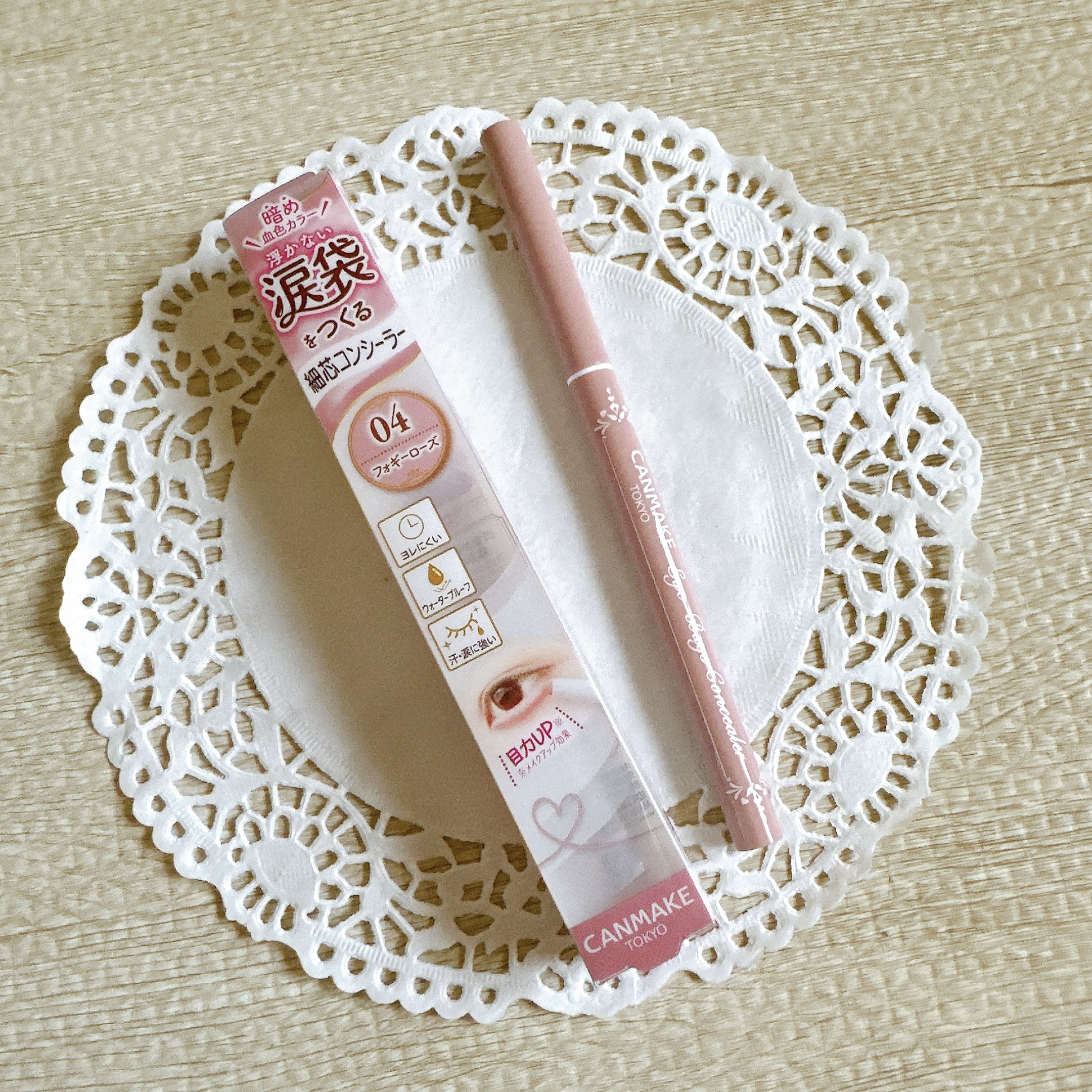 アイバッグコンシーラー/キャンメイク/ペンシルコンシーラーを使ったクチコミ（2枚目）