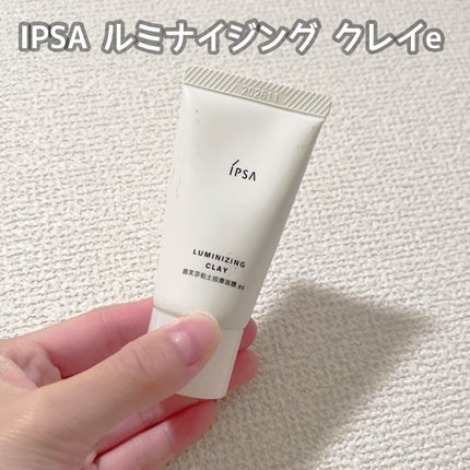 ルミナイジング クレイe/IPSA/洗い流すパック・マスクを使ったクチコミ(1枚目)