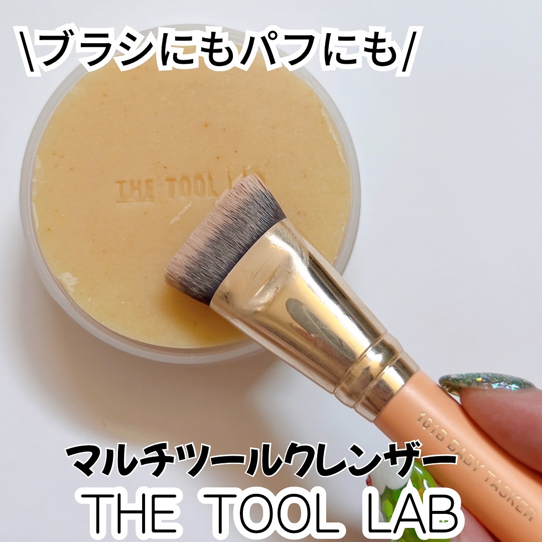 THE TOOL LAB ブラシ&パフクレンザー/THE TOOL LAB/その他化粧小物を使ったクチコミ（1枚目）