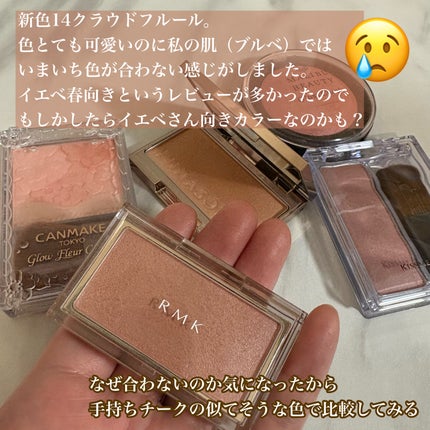 RMK ピュア コンプレクション ブラッシュ/RMK/パウダーチークを使ったクチコミ(4枚目)