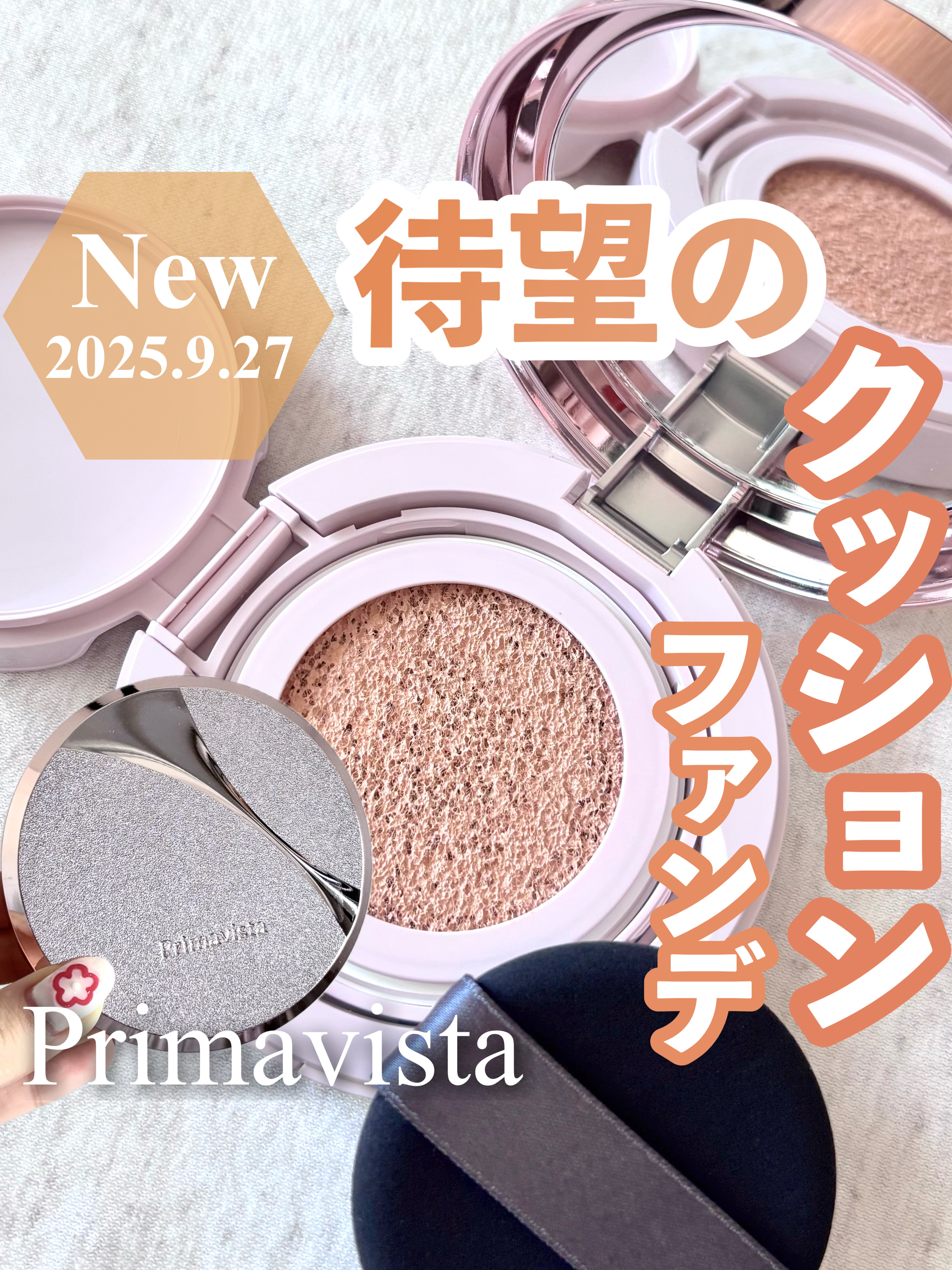 プリマヴィスタ グロウカバー クッション/プリマヴィスタ/クッションファンデーションを使ったクチコミ（1枚目）