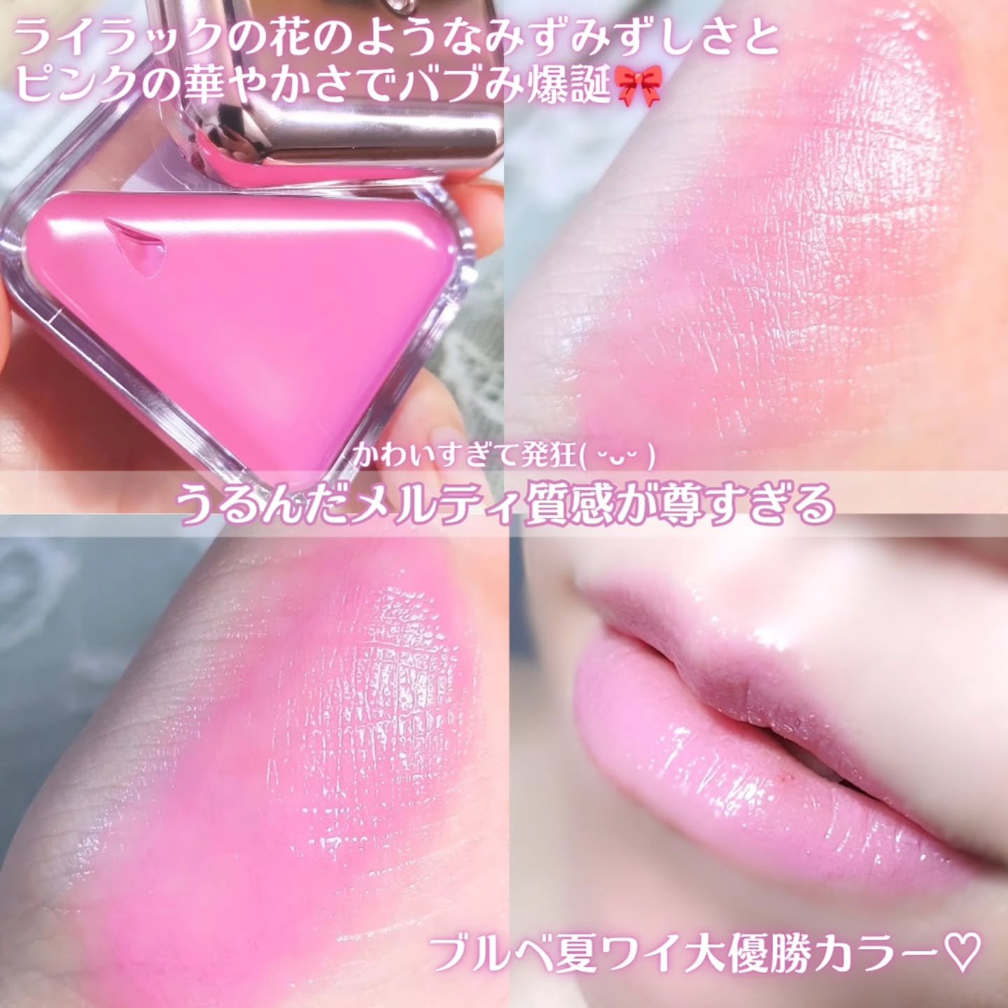 エッセンシャル リップチーク タップ/CLIO/ジェル・クリームチークを使ったクチコミ（3枚目）