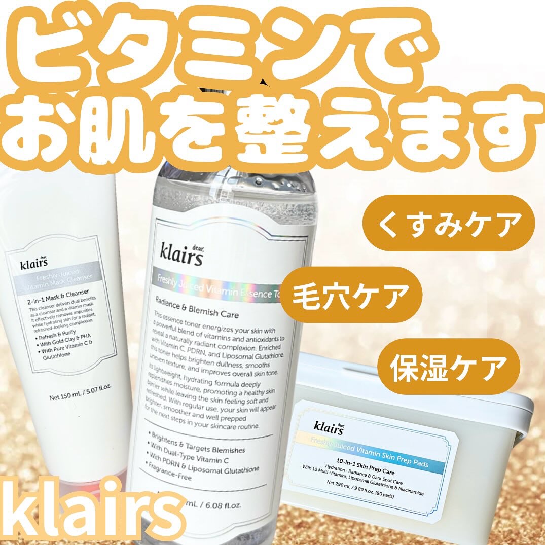 ビタグル10マスク/Klairs/シートマスク・パックを使ったクチコミ（1枚目）