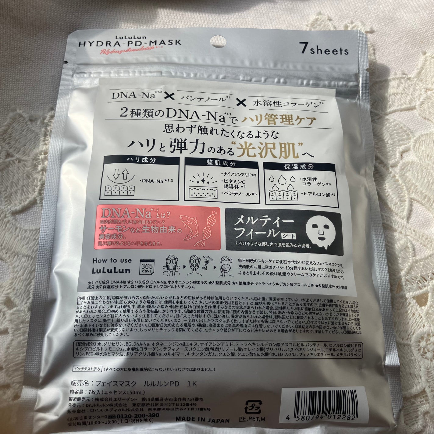 ã«ã«ã«ã³ ãã€ãã© PD ãã¹ã¯/ã«ã«ã«ã³/ã·ãŒããã¹ã¯ã»ããã¯ã䜿ã£ãã¯ãã³ãïŒ2æç®ïŒ