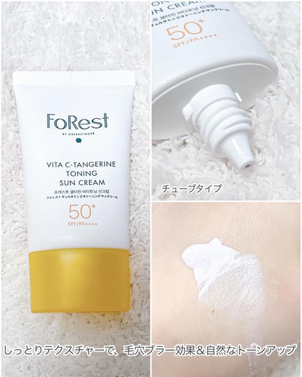 フォレストギュルタミンビタトーニングセラム/FoRest by Greenfinger/美容液を使ったクチコミ(5枚目)